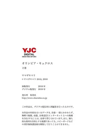 Olympia Kyklos Vol. 01-04