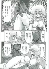 [Kamitou Masaki] Seirei Tokusou Fairy Saber W Inukami to Innyuu