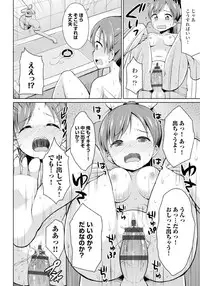 [Youta] Koisuru Oshikko [Digital]