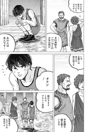 Olympia Kyklos Vol. 01-04