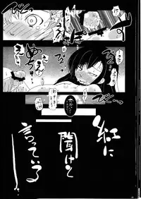 (Puniket 22) [Suitekiya (Suitekiya Yuumin)] Joji Suchiku (Kure-nai)