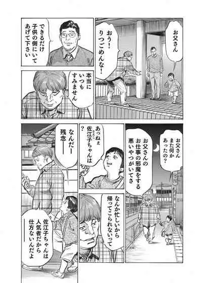 [Hazuki Kaoru] Ore wa Tsuma no Koto o Yoku Shiranai 1-10