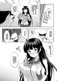 (C94) [Jouji Mujoh (Shinozuka George)] Iso Pai Otsu (Kantai Collection -KanColle-) [Chinese] [無邪気漢化組]