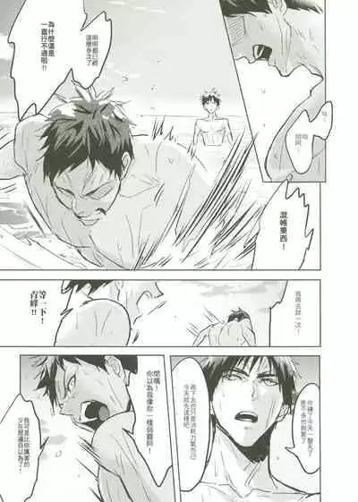 [Fuerzabruta (ZawarC)] Things You Taught Me (Kuroko no Basuke) [Chinese]