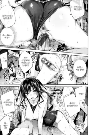 Hatsujou Beam | 발정빔