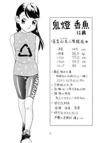 [Momonga Club (Hayashibara Hikari)] Situation 4 [Digital]