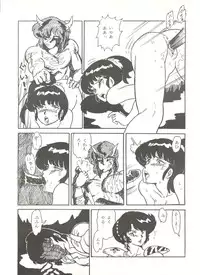 (C31) [URA. (Neko X)] Shijou Saiaku no Lum 4 (Urusei Yatsura)
