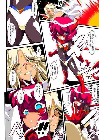 Hero no Yuuutsu Inran Rehabilitation Soushuuhen