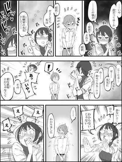 Boku ni Harem SeFri ga Dekita Riyuu 4