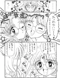 (CR18) [Imakaya (Imaka Hideki)] SLUMP-GAKUEN! (Magic Knight Rayearth)