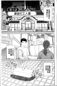 [Kawamori Misaki] Haramase! Hitozuma Choukyoushi | 受孕吧!人妻調教師 [Chinese]