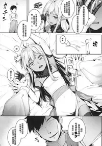(C94) [Area14 (Kasei)] Dark Elf no Himegimi to Ichakorax [Chinese] [胸垫汉化组]