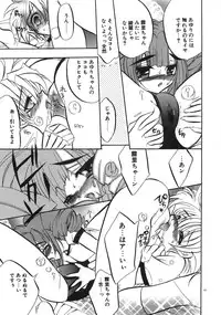 [Tokaidow Micty] Konya wa Dorei DE Night