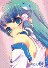 [Spicia (Kiritomo Koroha)] Gensoukyou Bishoujo Zukan vol.1 Kochiya Sanae (Touhou Project)