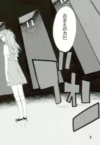 (SC36) [SEVEN GODS! (Nanagami You)] SYNCHROCORD 5 (Neon Genesis Evangelion)