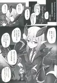 (C89) [e☆ALI-aL! (Ariesu Watanabe)] [Futago] no Omocha (Phantasy Star Online 2)