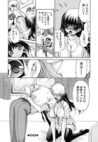 [Ryuuki Yumi] Kanojo no Chichi wa Boku no Mono