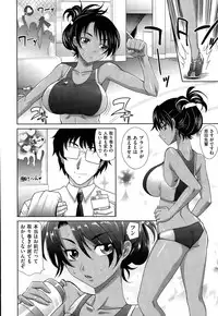 [Takaoka Motofumi] Gakuen Toouki Ch. 1-3