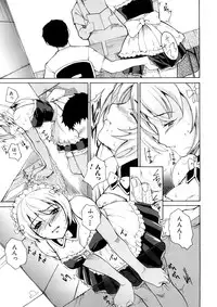 [Amano Kazumi] Yokujou x Kakusei