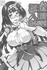 (C94) [nb. (Poruporu)] Gokudou Nyuukou 24-ji!! (Fate/Grand Order)