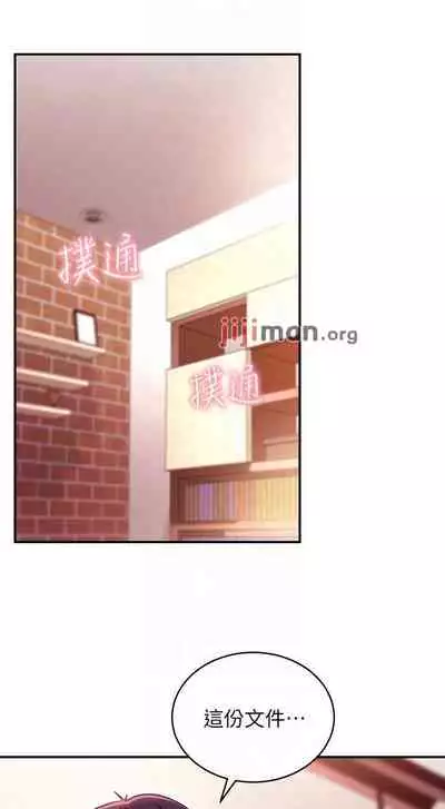 【周二连载】继母的朋友们(作者:Red-A&頸枕) 第1~71话