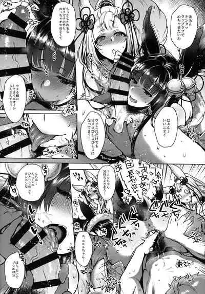 (C94) [NIGHT FUCKERS (Mitsugi)] Itsumo no Yuel (Granblue Fantasy)