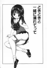 [Rie-chan 14-sai] Issho ga ii na.