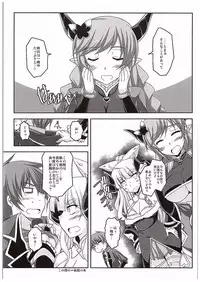 (COMIC1☆10) [ELHEART'S (Ibuki Pon)] Omedeta★Assault Time (Granblue Fantasy)