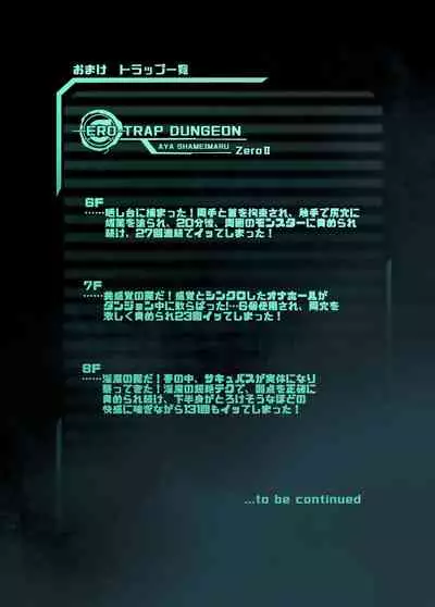 Shameimaru Aya Ero Trap Dungeon Zero 2