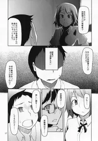 [Metamor (Ryo)] Natsuzuka-san no Himitsu.Soushuuhen Zenpen