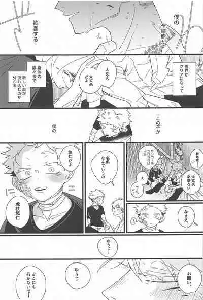 Kiss shite Dakishimete! - Kiss and Hug!