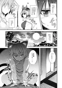 (Touhou Goudou Event 2017 Shinshun!) [Midorineko (Midori)] Senjitsu Tasukete Itadaita Kuroneko desu. (Touhou Project)