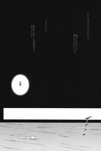 [Rokka (Yuinoz)] Utakata no Yume (Naruto)