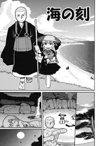 [Kunitsu Takeshi] Youjutsushi