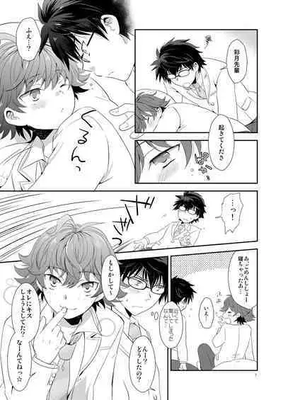 Shishoou、Isshoni vv shiyoo