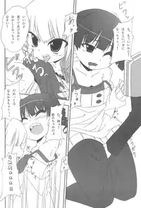 (CCOsaka78) [Fukazume Kizoku (Amaro Tamaro)] Marusugi (Mitsudomoe)