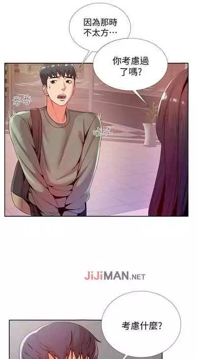 【周三连载】超市的漂亮姐姐(作者:北鼻&逃兵) 第1~42话