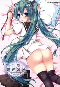 (COMIC1☆8) [Dennou Fuyu Mikan (Ueda Rieko)] Sekai Seifuku (VOCALOID)