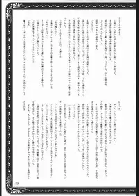 [U.R.C (MOMOYA SHOW-NEKO)] Mama to asobou ! | Play With Mother (Sakura Taisen)