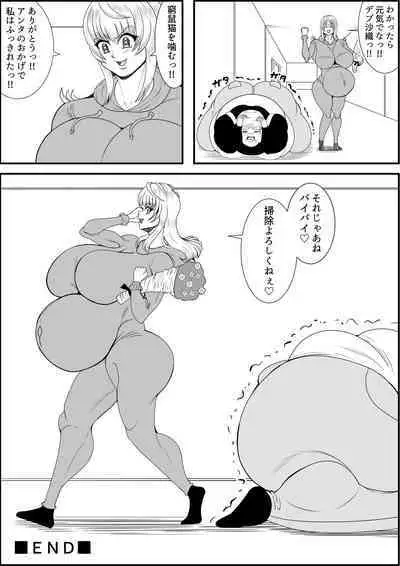 Inotsume Miki no Himanka Fukushuugeki