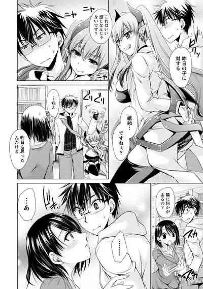 Ore to Kanojo to Owaru Sekai - World's end LoveStory 1