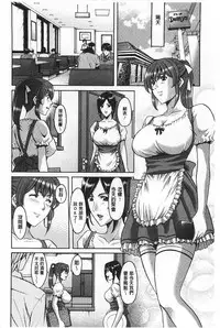 [Hoshino Ryuichi] Niku Joi Gifu ni Ochita Teishuku Bizuma | 肉女医 因公公而墮落貞淑美妻 [Chinese]