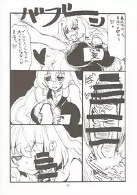 (SC2017 Winter) [King Revolver (Kikuta)] Shiko F (Fate/Grand Order, Kyoukai Senjou no Horizon, Granblue Fantasy)