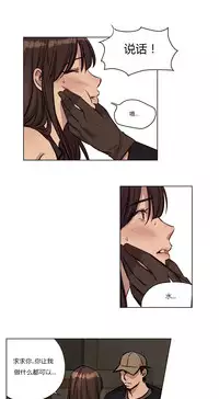 [Ramjak] Atonement Camp Ch.0-42 (Chinese)