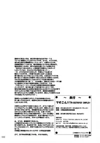 (C91) [Kajimura Market (Kajimura Kajima)] DesCon!! 14 - Destroyer Complex - (Kantai Collection -KanColle-)