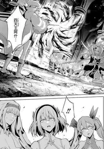 [Inashita Shinai, Seiji] Tensei Shitara Joban de Shinu Naka Boss Datta - Heroine Kenzokuka de Ikinokoru 3 | 转生为初期就死掉的中boss~将女主人公眷属化来活下来~ 第三卷 [Chinese] [Moeblack个人AI汉化]