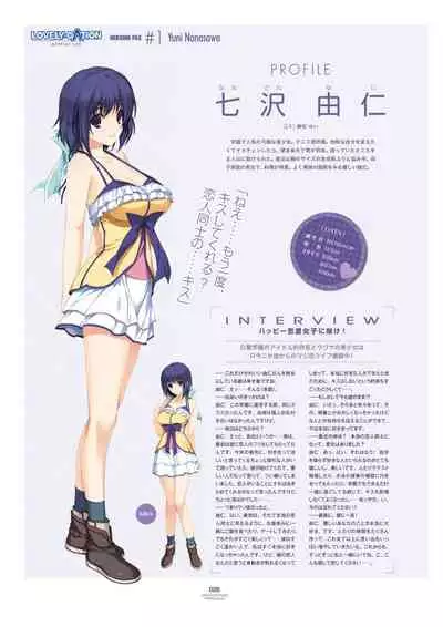 LOVELY×CATION1&2 VFB