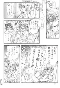 (C60) [Hime Club (Kirikaze)] Ran Ran Ran! Stage One