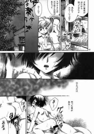 (C75) [Nyagos (Yatengetu)] Hakudaku B Men (CODE GEASS: Lelouch of the Rebellion)