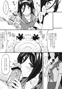 (SC57) [P:P (Oryou)] Irisu no Tame ni Kane wa Naru (Hyouka)